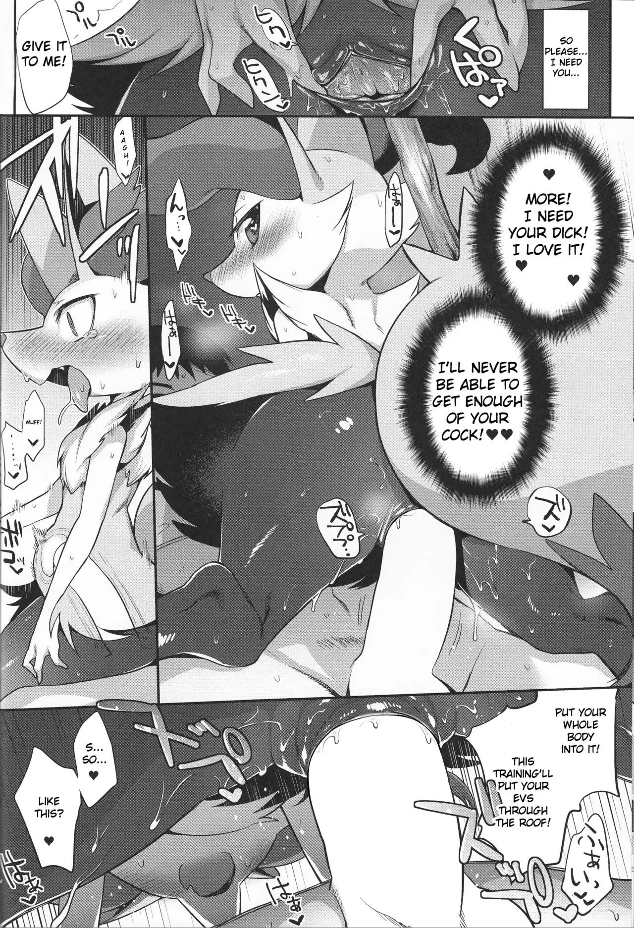 Effort Value - Ecchi 252 9
