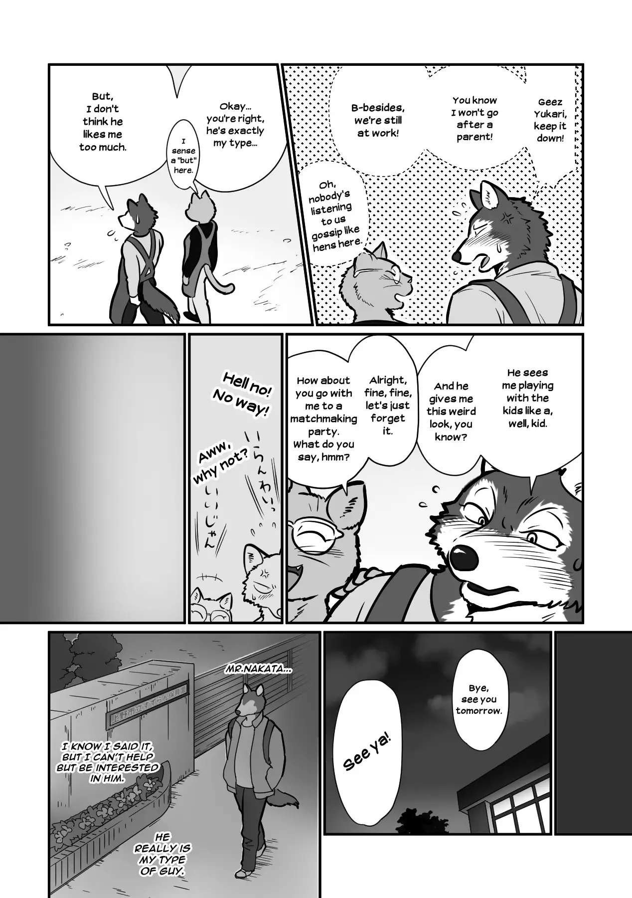 Wolf Teacher and Tiger Daddy 5