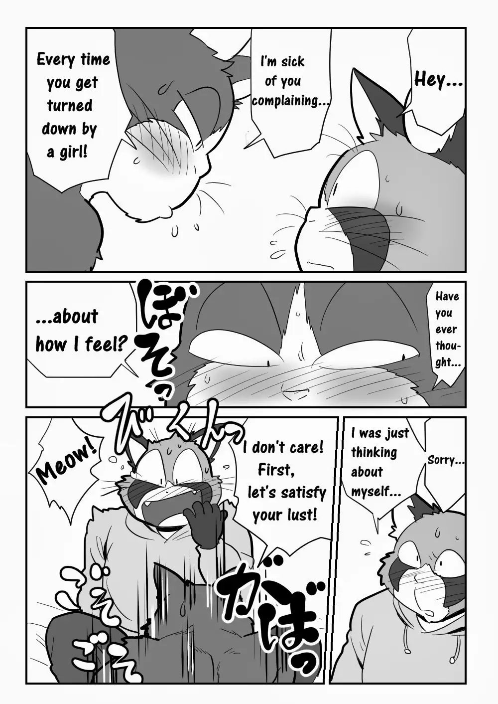 Yomosuke & Tanuki 9